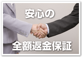 �S�z�ԋ��ۏ�